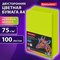 Бумага цветная BRAUBERG, А4, 75 г/м2, 100 л., НЕОН, зеленая, для офисной техники, 116671 - фото 13767674