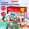 Набор школьных принадлежностей в подарочной коробке ПИФАГОР "НАБОР ПЕРВОКЛАССНИКА", 71 предмет, 881132 - фото 13767988