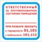 Знак Стандарт Знак F16 - фото 14862551