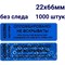 Номерная наклейка не оставляющая след ООО Пломба.Ру 251658 - фото 14890045