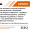 Линейка KENDO 35312 - фото 15074446