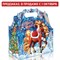 Подарок новогодний "ЛАРЕЦ ЗЛАТИК", НАБОР конфет 1000 г, картонная коробка, МОСУПАК - фото 15106161