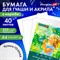 Бумага для гуаши и акрила А4 40 л., 235 г/м2, в коробке, BRAUBERG ART CLASSIC, "Мечта", 117733 - фото 15163459