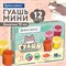 Гуашь BRAUBERG "МИЛЫЕ КОТЫ", 12 цветов по 10 мл, 192640 - фото 15169898