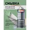 Аэрозольная смывка лакокрасочных покрытий Decorix 0109-00 DX - фото 15199755