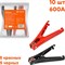 Зажимы-крокодилы для пусковых проводов AIRLINE SA600P10 - фото 15220540