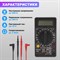 Портативный мультиметр Mastech M832 - фото 15242289