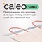 Комплект теплого пола Caleo Cable 18W-60 - фото 15243706