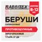 Беруши многоразовые силиконовые без шнурка, 1 пара в контейнере, SNR 37 дБ, RABBITEX (РАББИТЕКС), 671315 - фото 15247161