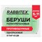 Беруши одноразовые пенополиуретановые без шнурка, КОМПЛЕКТ 5 пар в контейнере, SNR 43 дБ, RABBITEX (РАББИТЕКС), 671319 - фото 15247165