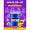 Эмаль Olecolor ПФ-115 - фото 15635255