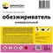 Обезжириватель АРИКОН OBE10 - фото 15639018