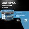 Затирка Церезит №77 Aquastatic CE 40 - фото 15639119
