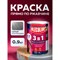 Грунт-эмаль по ржавчине Olecolor 4300005934 - фото 15641222