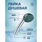 Лейка для душа РМС LE01 - фото 15650781
