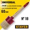 Круглая кисть STAYER UNIVERSAL-STANDART - фото 15652689