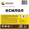 Ксилол АРИКОН KSIL5 - фото 15661877