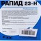 Концентрированное обезжиривающее моющее средство Рапид 23 Н - фото 15690188