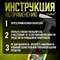 Пятновыводитель для мебельных тканей Дафор 4607002304820 - фото 15691155