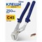 Клещи трубные KUBIS Standard 250 мм, C45, HRC 44-48 - фото 15696079
