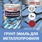 Грунт-эмаль для металлопрофиля Master Prime 4300006961 - фото 15700149