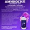 Витамины для гортензий и азалий Аминосил 4650243052999 - фото 15705419