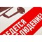 Информационная табличка REXANT Внимание ведется видеонаблюдение - фото 15705639