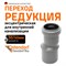 Переходная муфта Ostendorf HTR - фото 15730530