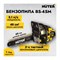 Цепная бензопила HUTER BS-45M - фото 15731091
