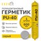 Полиуретановый герметик KRONbuild PU-40 - фото 15735909