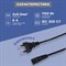 Сетевой шнур REXANT 11-1106 - фото 15743609
