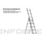 Трехсекционная лестница Inforce ЛП-03-11 - фото 15747104