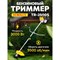 Бензиновый триммер Eurolux TR-2500S - фото 15753758