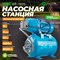 Насосная станция DGM BP-1500 - фото 15768528