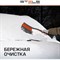 Щетка-сметка для снега STELS 55303 - фото 15771189