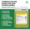 Универсальное моющее и чистящее средство PROSEPT Universal Spray - фото 15787180