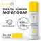 Эмаль акриловая KRONbuild SP1018G - фото 15794295