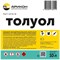Толуол АРИКОН TOL10 - фото 15798848