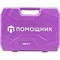 Набор инструментов Помощник Помощник - фото 15802097
