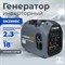 Бензиновый инверторный генератор Dinking DK2300iC - фото 15806956