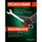 Прямой двенадцатигранный комбинированный ключ ROCKFORCE RF-75534(6931) - фото 15817354