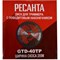 Электрический триммер Ресанта ЭТ-1200Н - фото 15819600