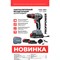 Аккумуляторный бесщеточный шуруповерт Profipower MKBL-18BM - фото 15834878