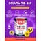 Эмаль Olecolor ПФ-115 - фото 15853223