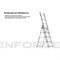 Трехсекционная лестница Inforce ЛП-03-12 - фото 15853535