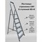 Лестница-стремянка LWI 6S+K - фото 15892329