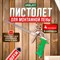 Облегченный пистолет для монтажной пены Волат 36020-01 - фото 15907368