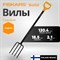 Садово-огородные вилы FISKARS Solid - фото 15926461