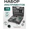 Набор инструментов ROCKFORCE RF-41082-5L NEW(53000) - фото 15941798