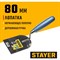 Кельма STAYER PROFI - фото 15943631